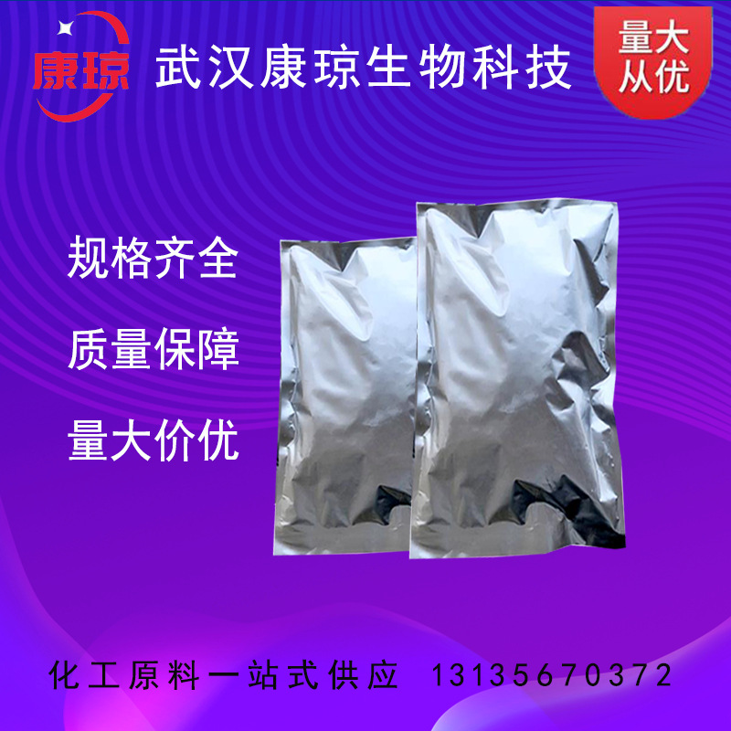 橡胶硫化剂TCY 三聚硫氰酸 99% 638-16-4 1kg 25kg