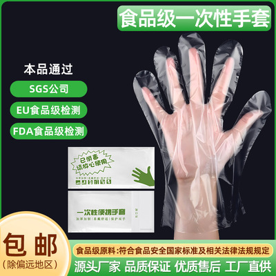 一次性手套一只装  食品级一只装手套   一次性手套独立小包装|ms