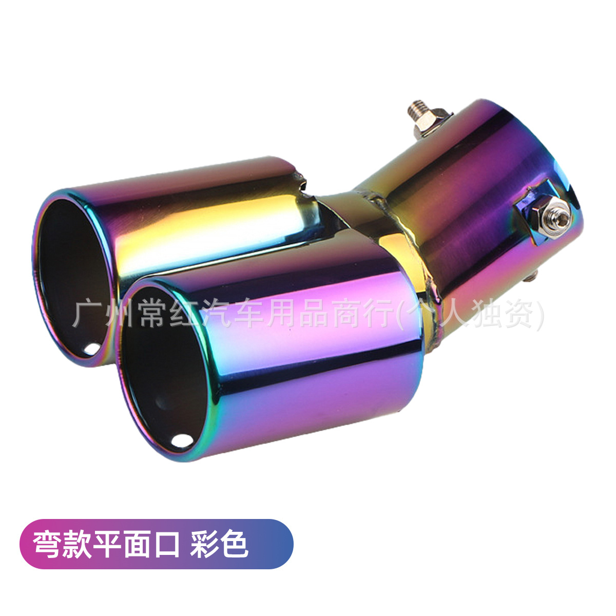 곡선형 편평한 입 색상