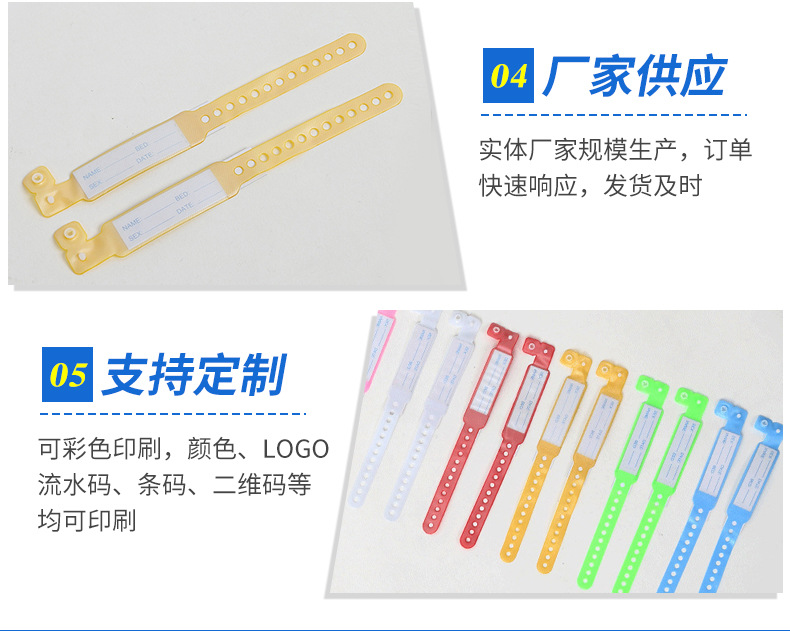 12-定-制医-用儿童腕带-复合材料儿童插卡-PVC医用识别