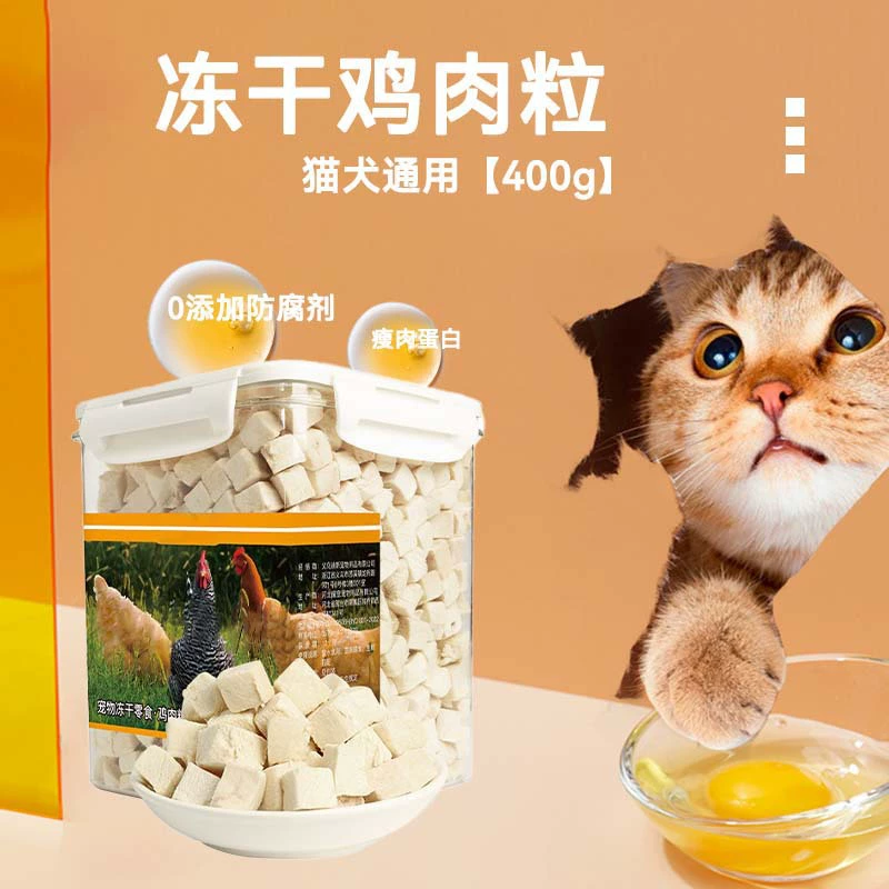 Ледяные куриные наггетсы для кошек, куриная грудка, ледяные закуски для кошек, закуски для перепелов, питательный откормочный корм для кошек