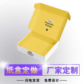 定制 飞机盒纸盒包装彩盒手提飞机盒彩印可折叠纸盒瓦楞彩盒印刷