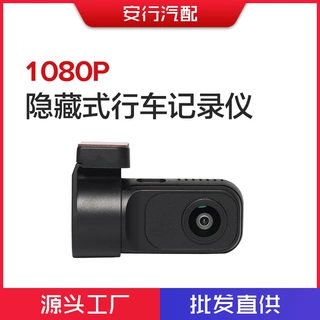 隐藏款行车记录仪 1080P高清记录仪 停车监控 录像回放 夜视 批发