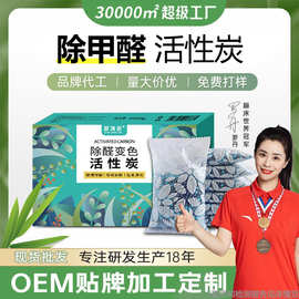 除甲醛活性炭去甲醛家用除甲醛活性炭包新房装修除醛活性炭吸附包
