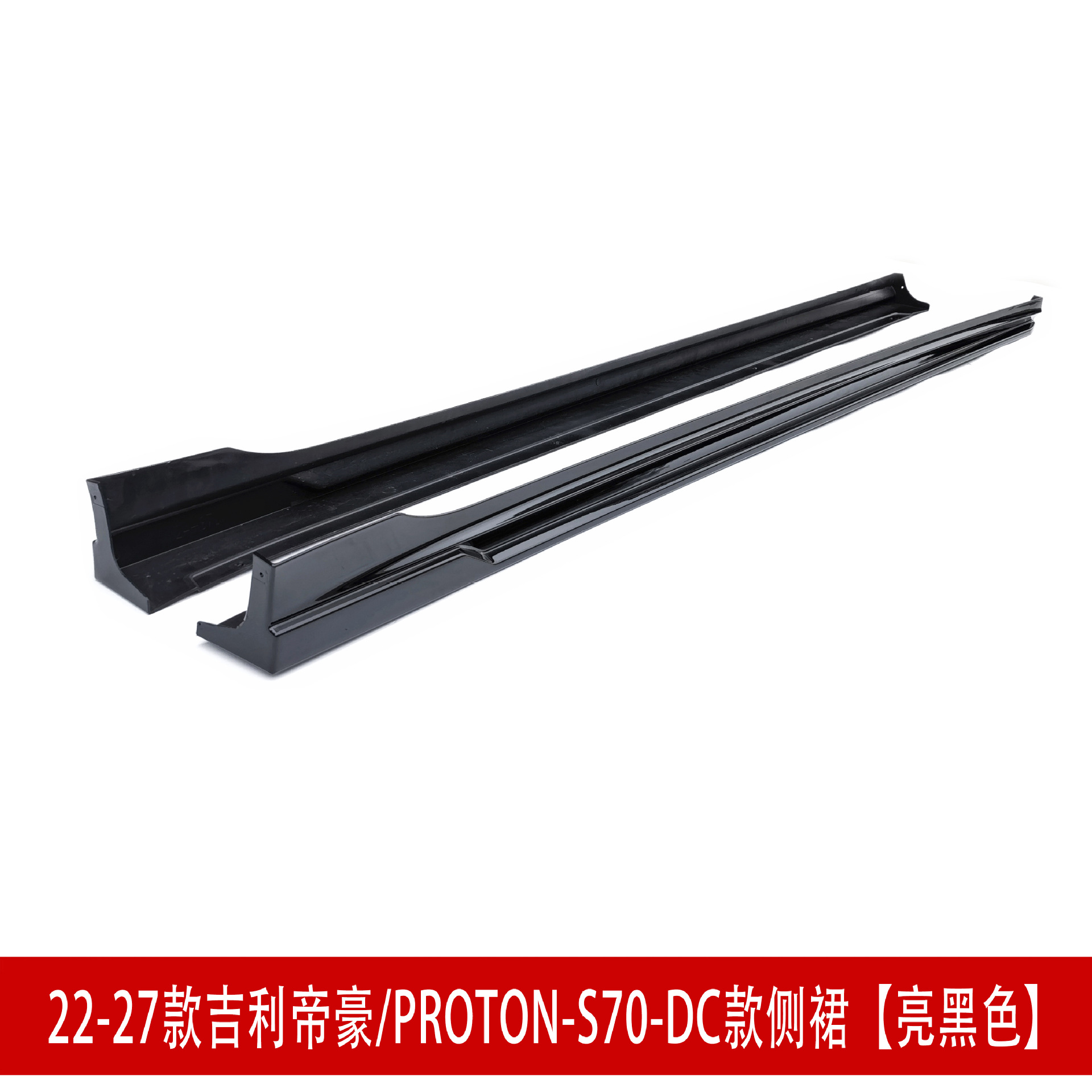 Suitable for 22-27 Geely Emgrand S70 front spoiler, front lip, rear wing, side skirts, rear lip, top wing, body kit