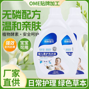 Laundry Detergent 2kg Bottled Intimates Infant and Toddler Perfume Scent Whole Box Wholesale 2kg Long-Lasting Fragrance Gift Event Promotion