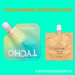 Cosmetic Bag, Hand Cream Trial Size, Aluminum Foil Small Nozzle Bag, Portable Travel Lotion Repackaging Bag, Laundry Detergent Bag