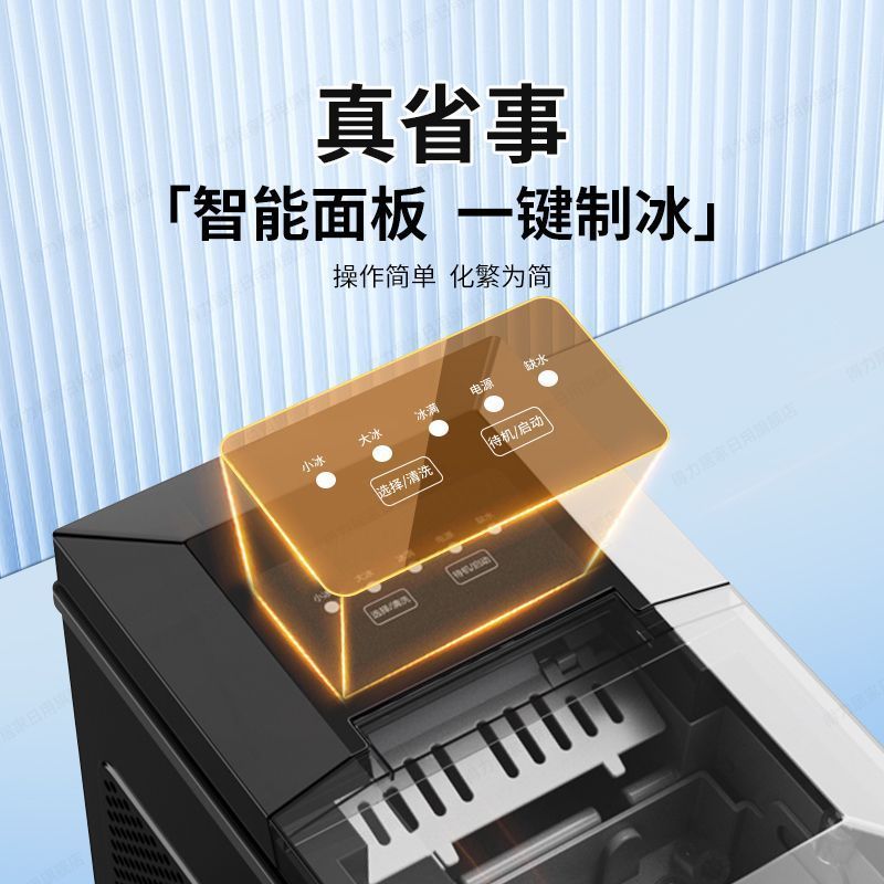 全自动制冰机小型家用家庭迷你快速冻冰块办公室商用宿舍专用|undefined