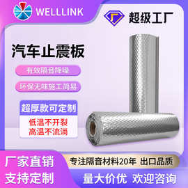 汽车隔音减震垫丁基止震板阻尼片耐用防水吸音全车家居静音降噪