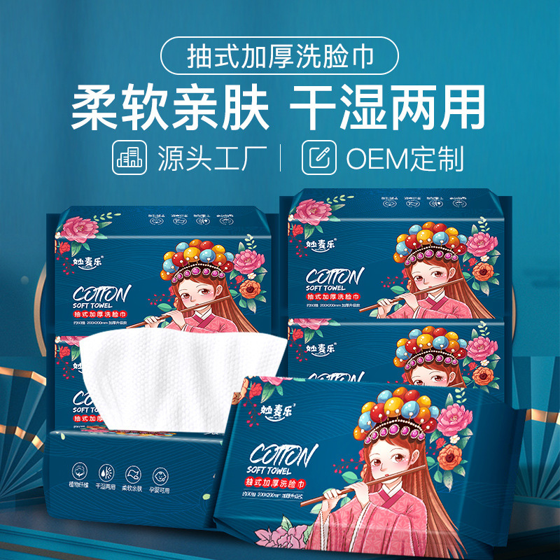 Extraer toalla de lavado de cara desechable engrosada portátil, desmaquillador de belleza, toalla de limpieza de cara al por mayor, toalla de limpieza de algodón, toalla suave de algodón