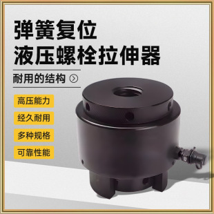 Ks-St2 High Pressure Hydraulic Bolt Stretcher