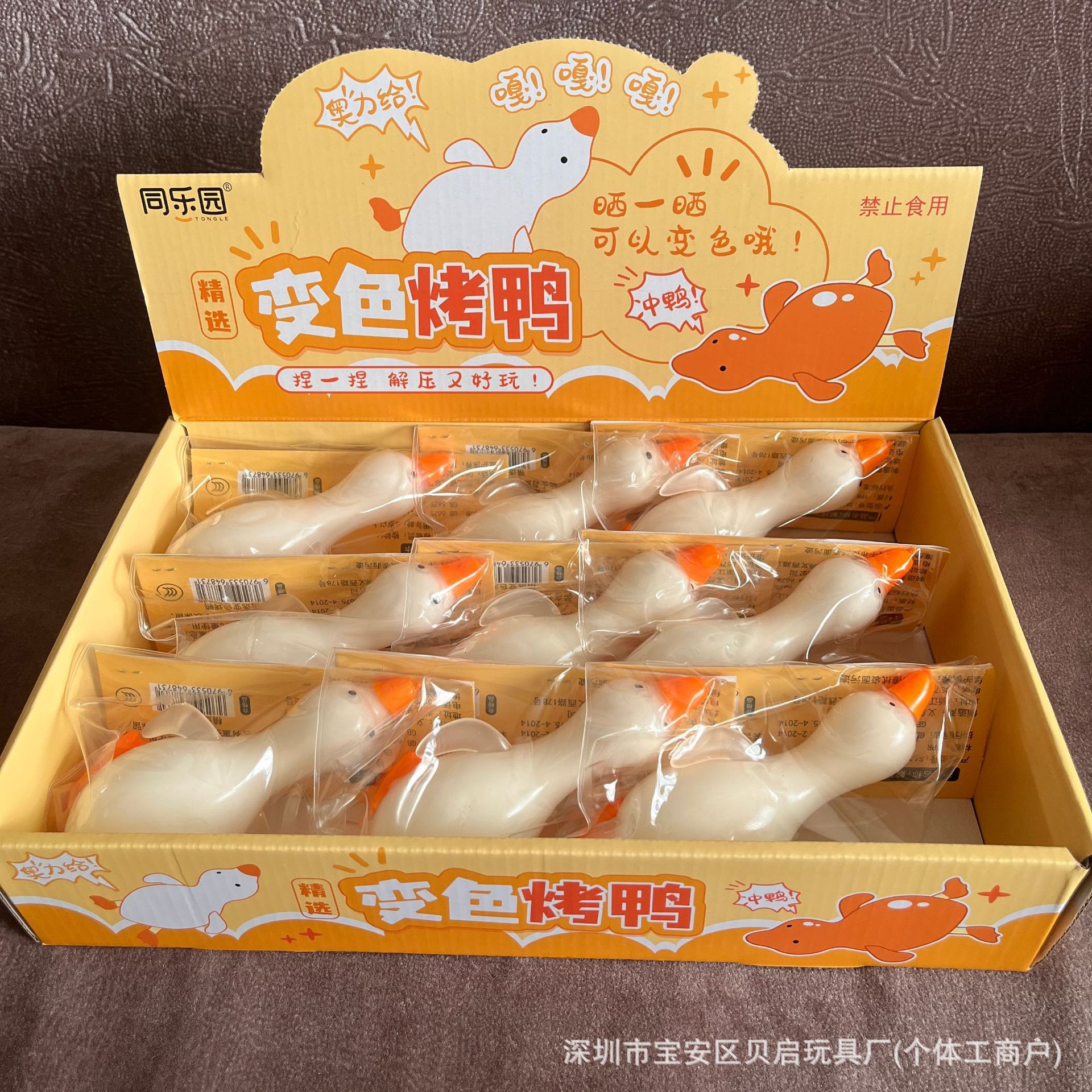 (Wholesale), cute toy, anti-stress
