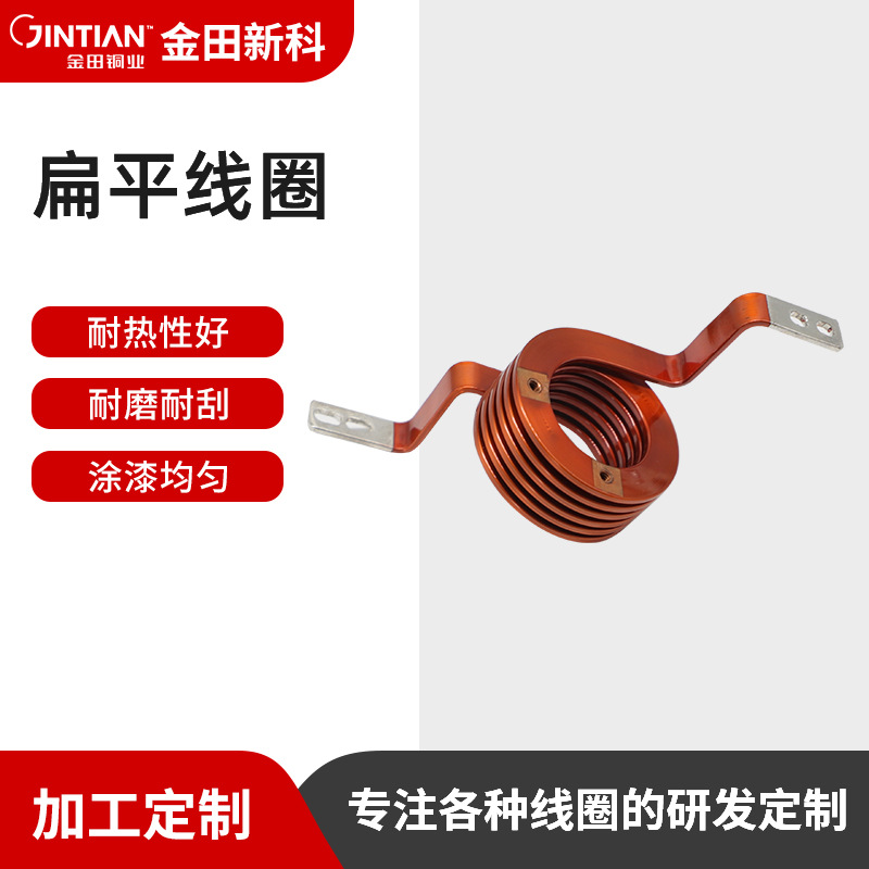 加工定 制高频扁铜线空芯线圈绕线电感单层密绕 扁平线大功率电感