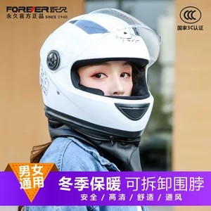 Newly certified, new national standard, winter warm and anti-fog electric vehicle safety helmet for men and women, full-face helmet for electric motorcycles