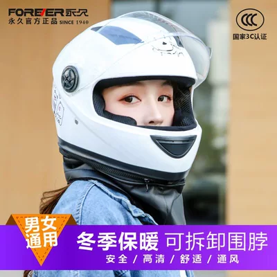 Newly certified, new national standard, winter warm and anti-fog electric vehicle safety helmet for men and women, full-face helmet for electric motorcycles