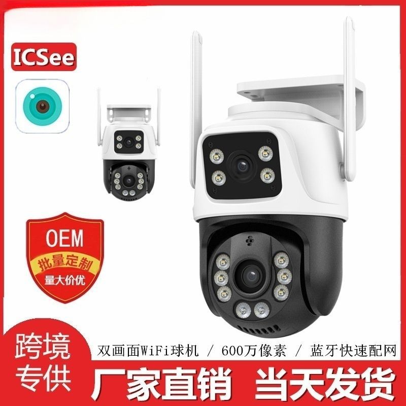 Icsee pistola bola vinculación 6MP doble pantalla PTZ HD Cámara binocular Cámara IPC lente dual