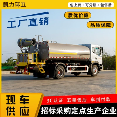 Dongfeng D9 12-15.9 Square Fog Suvarma maşınları