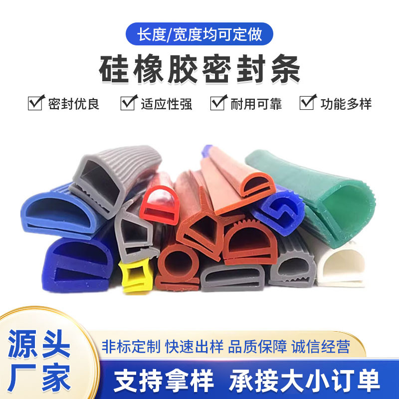 蒸箱烤箱密封条硅胶密封条耐磨减震耐高温密封胶条硅橡胶条厂家