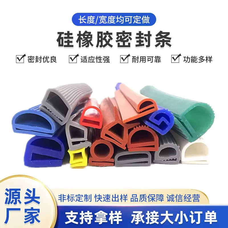 蒸箱烤箱密封条硅胶密封条耐磨减震耐高温密封胶条硅橡胶条厂家