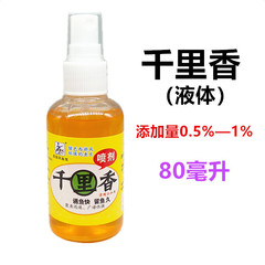 西部風 千里香魚開胃（噴劑）液體80毫升鯽魚鯉魚小藥 一盒18瓶