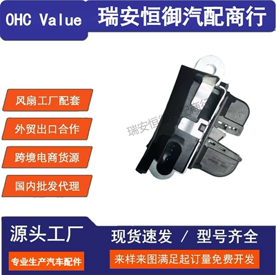 1K6827505E 5K0827505A Rear Trunk Lock Block Trunk Lock Suitable for Volkswagen Golf