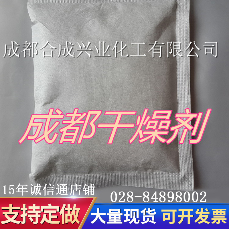 成都厂家直销硅胶干燥剂 杜邦纸小包装干燥剂 吸潮硅胶