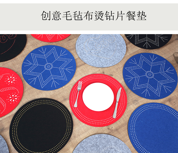 圆形毛毡圆形烫钻餐垫_03.gif