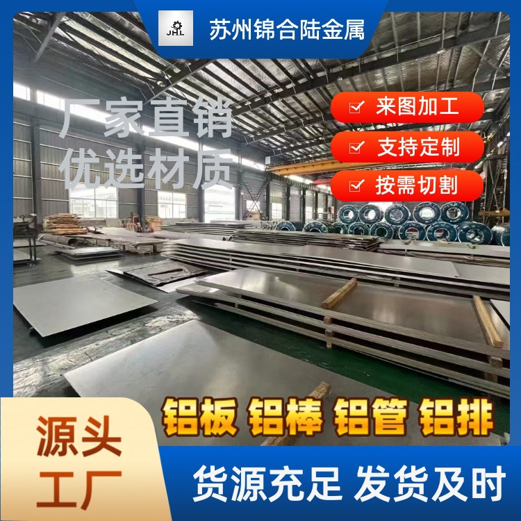 7050-T7451 军工国军标AMS4050航标 航材军工铝板 高强度耐腐蚀