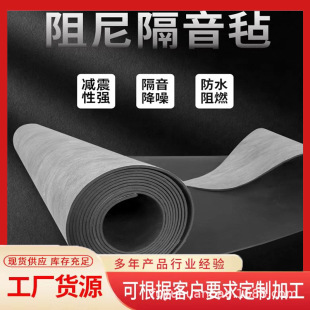 Manufacturer Supplies Damping Soundproof Felt Wall Soundproofing Material High-Density Indoor Sound-Absorbing Felt Ktv Soundproof Felt