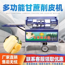 甘蔗削皮机商用全自动削皮机小型电动摆摊电瓶两用电动甘蔗削皮机