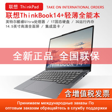 Lenovo���� Thinkbook14+ G6+AHP UItra9 4060�����ᱡ�ʼǱ�����