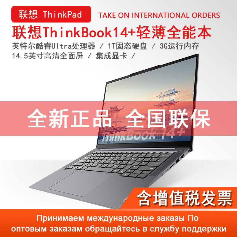 Lenovo Thinkbook14+ G6+Ahp Uitra9 4060 Thin and Light Laptop with Dedicated Graphics Card