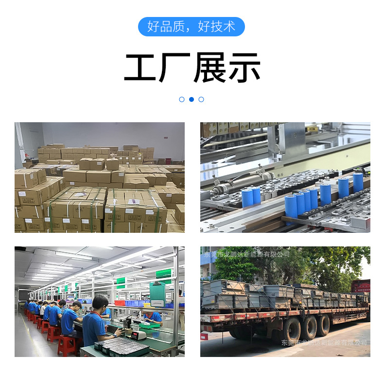 龙鹏达详情页_06