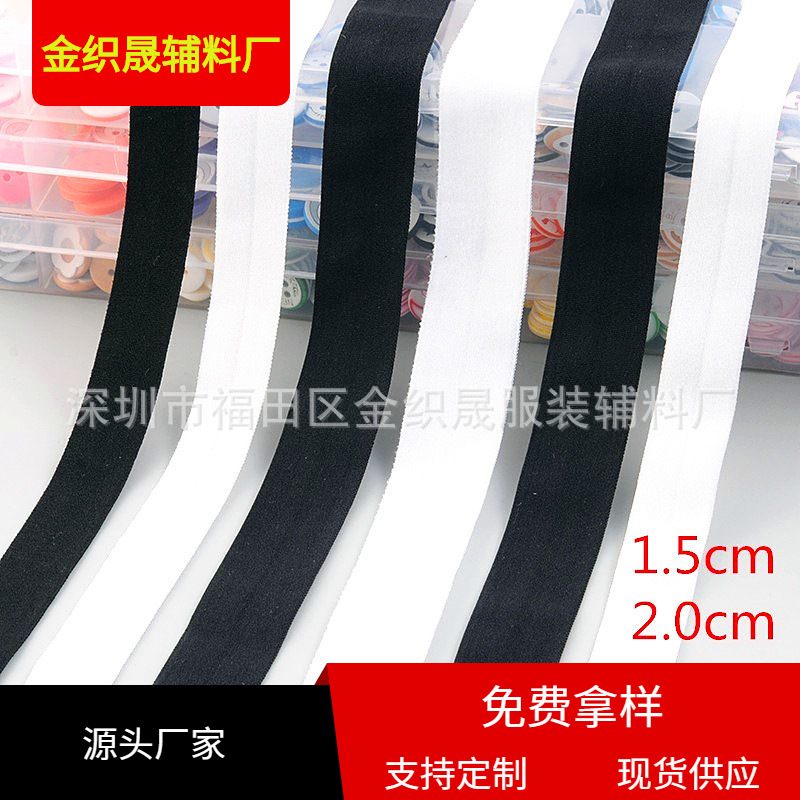 厂家批发锦纶弹力对折包边带口罩防护服包边布条无缝内衣裤松紧带