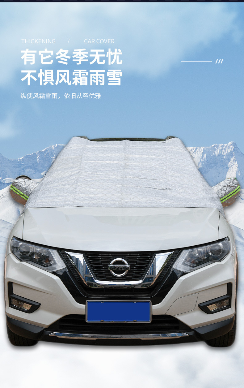 Car thickened snow shield half cover car clothing Front Gear Glass sun protection heat insulation sun shield cream sun protection snow cover