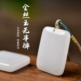 饰品配件;吊坠;玉器工艺品