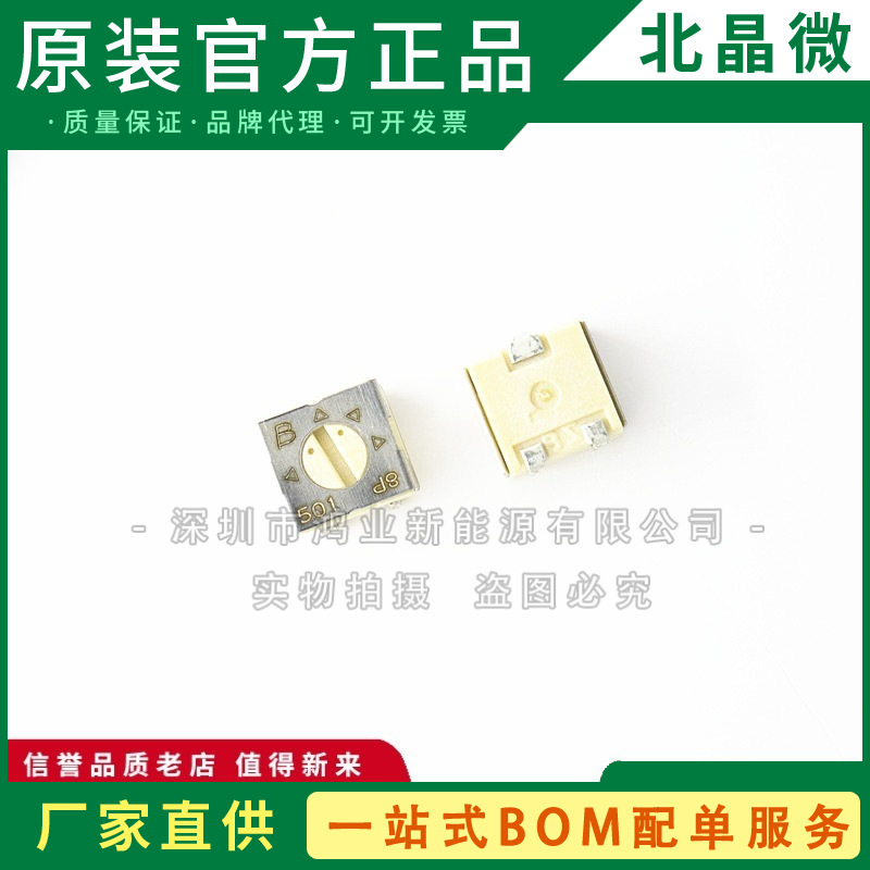 3314J-1-501E  原装BOURNS 单圈贴片可调电位器 可调电阻 500R/欧