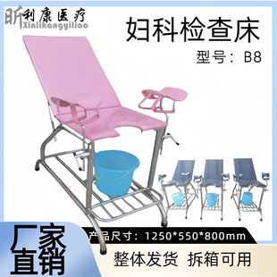 Thickened Stainless Steel Gynecological Examination Bed Two-fold Mulberry Garden Style Three-fold Lightweight Single-layer Double-layer Foot Stool 235