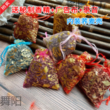 荞麦壳香包批发干花香囊袋纱袋加香跑江湖地摊云南香灵草