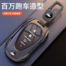 适用雪佛兰迈锐宝xl钥匙套探界者RS创酷科沃兹科鲁兹开拓者车壳扣