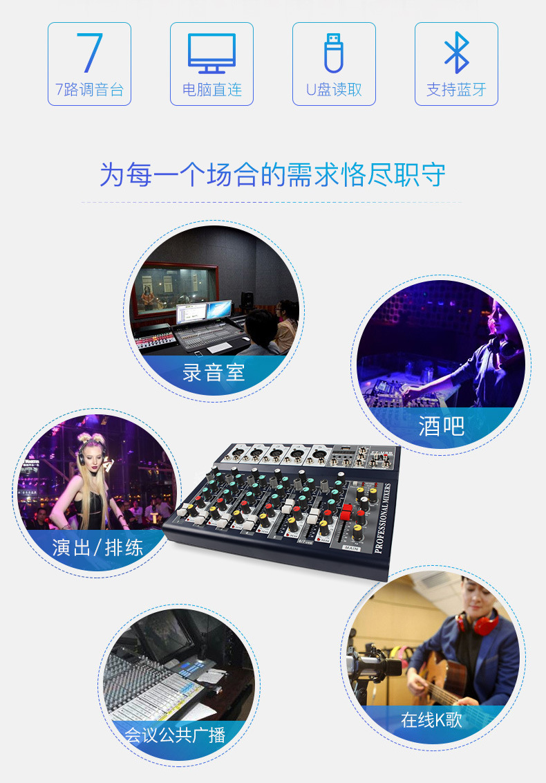 舞台音???