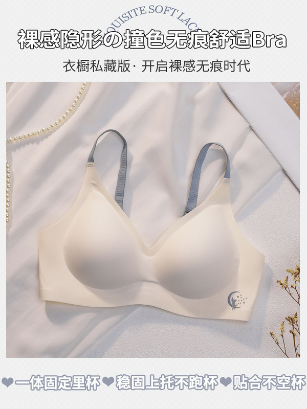 伊维斯旗舰店云朵无痕内衣女夏季薄款小胸聚拢上托防下垂透气|undefined