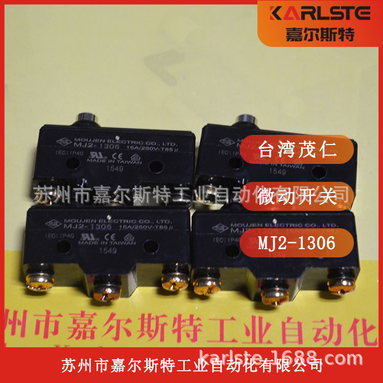 MOUJEN茂仁  台湾 【MJ2-1306   限位开关】原装 现货供应