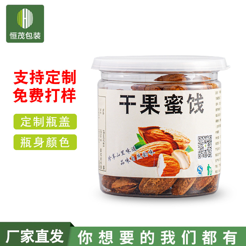 零食罐广口瓶现货380MLPET易拉罐坚果零食罐透明塑料瓶易拉盖款