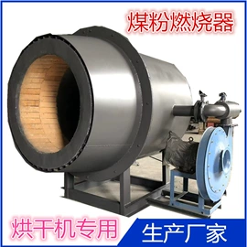 燃烧器;节煤设备;不脱硫除尘