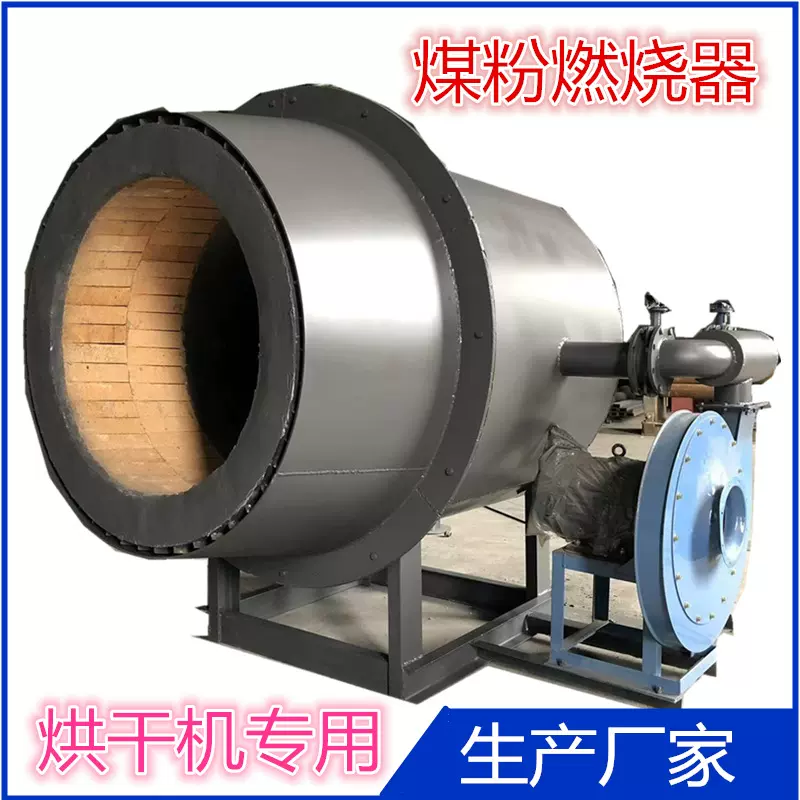 煤粉机轧钢喷煤机磨煤喷粉机燃煤机燃烧器烘干有机肥沙节煤全自动