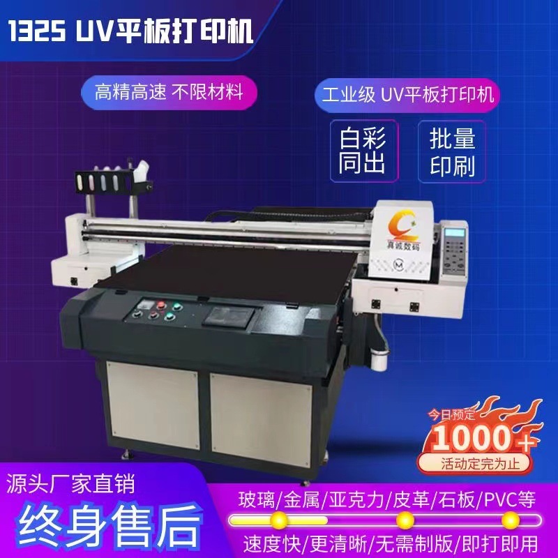 工业级pu皮革商标鼠标垫钥匙包3D喷墨印花机 真皮手提包uv打印机