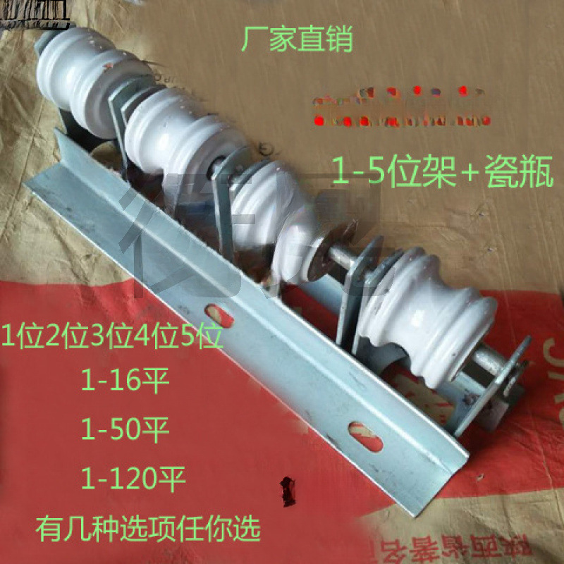低压街码电线电缆架12345位电力镀锌瓷瓶支架1-120平配瓷珠绝缘子
