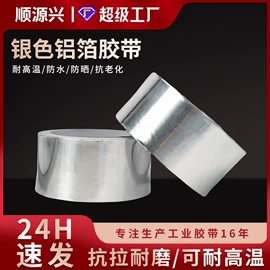 工业产品胶带;办公用品胶带;环保产品胶带