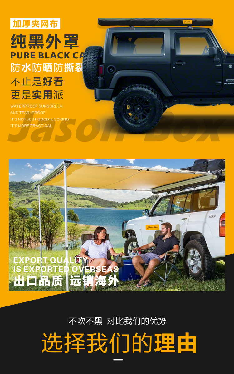 Jensen outdoor canopy car side tent side account car awning anti-awning MPV RV bread truck large